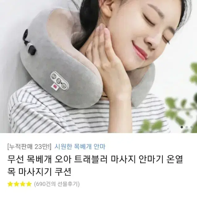 오아 목마사지기