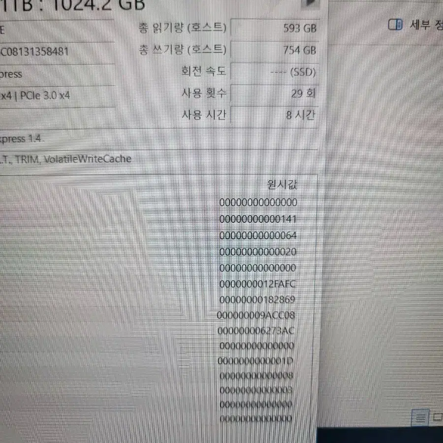 국내정발 3년 보증 신품급) NVME SSD 1TB 1테라 싸게 팝니다