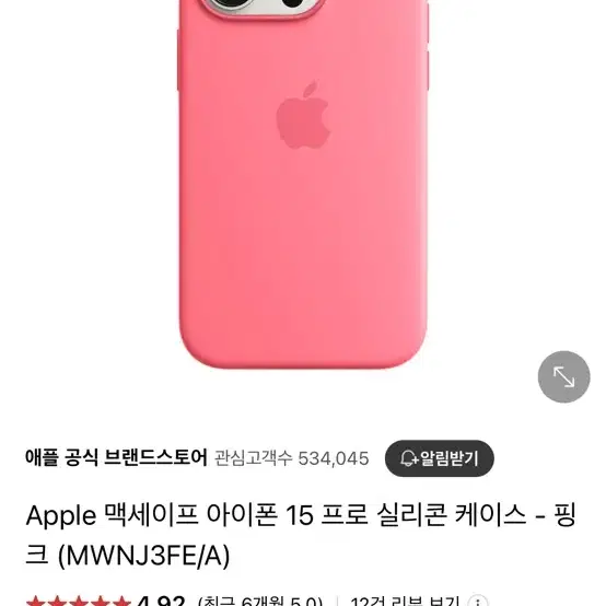 아이폰 15pro 실리콘 정품케이스