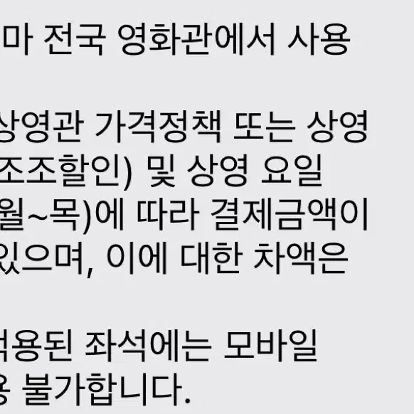 롯데시네마 관람권 1장