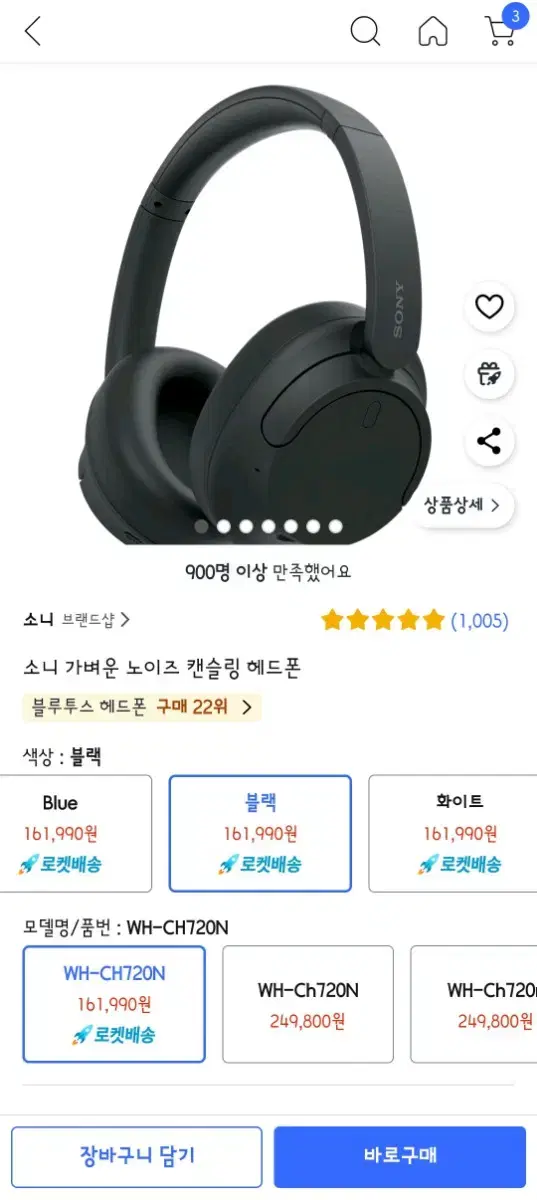 소니 헤드셋 노이즈캔슬링o 블루투스 SONY