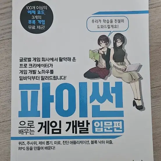 파이게임 책 팝니다