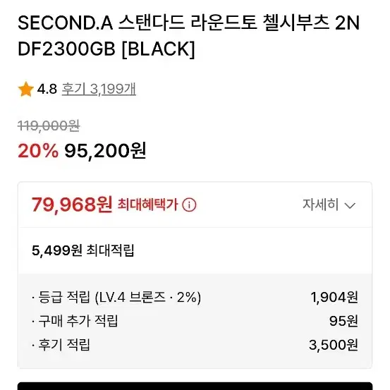 첼시부츠(피렌체 아르띠에 270)