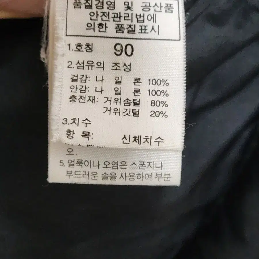 (95) 노스페이스 눕시 패딩점퍼 블랙 거위털 700 다운자켓