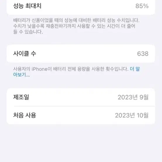 아이폰15 128GB