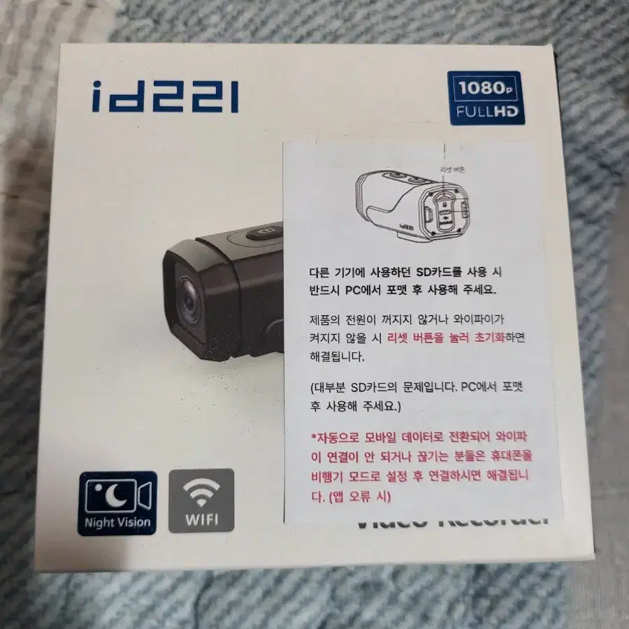 ID221 C5 액션캠.블랙박스