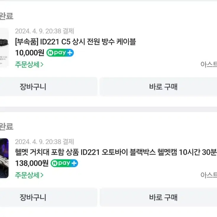 ID221 C5 액션캠.블랙박스