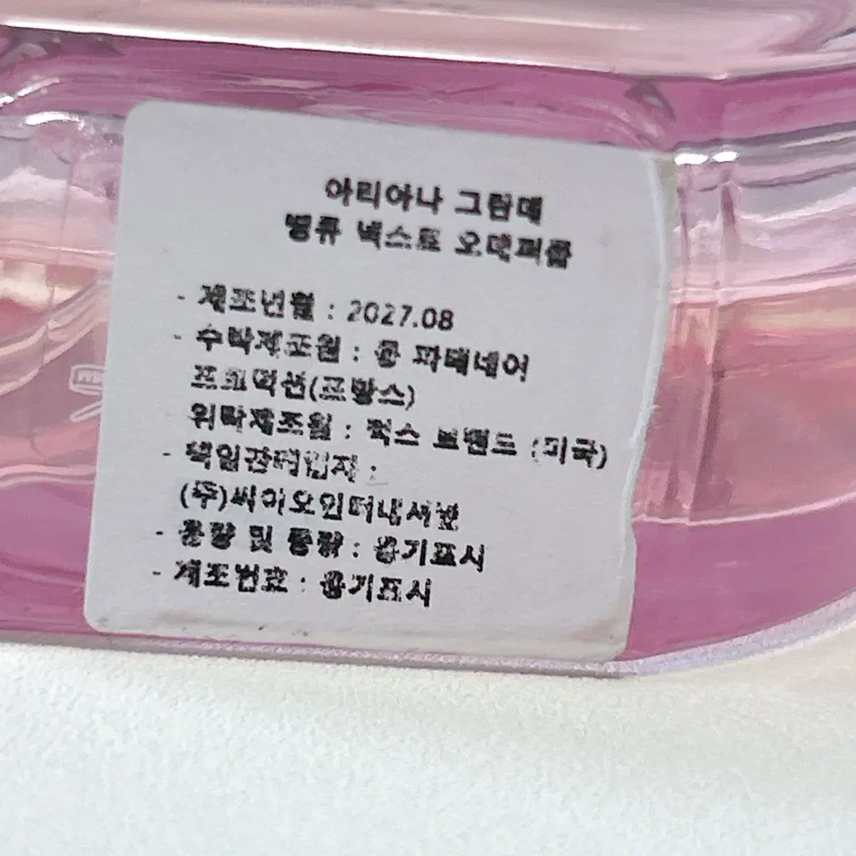 아리아나 그란데 향수 땡큐 넥스트 30ml