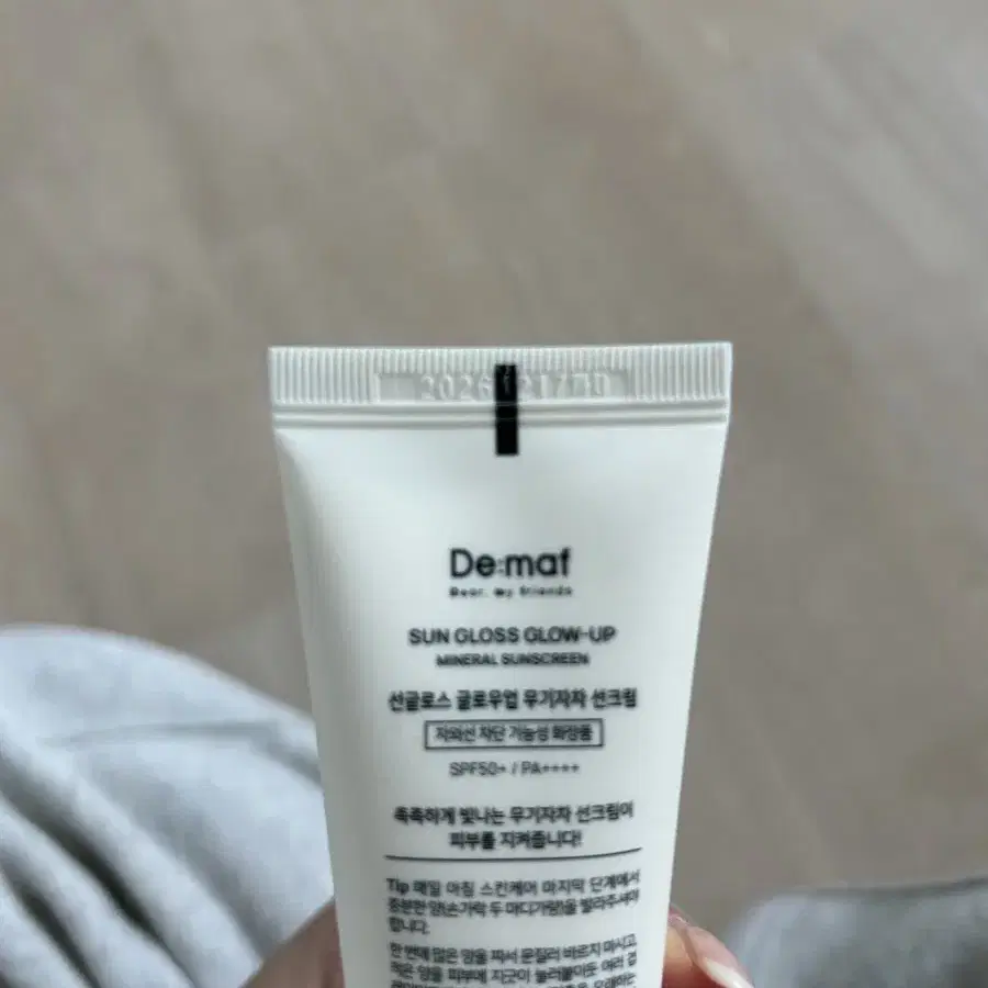 미개봉 디마프 선글로스 글로우업 무기자차 선크림 50ml