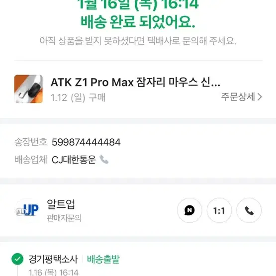 atk z1 pro max무선마우스