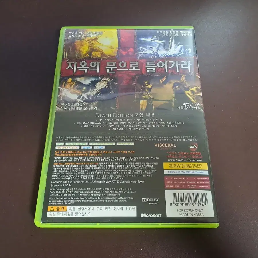 XBOX360 단테스 인페르노 정발 영어