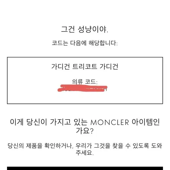 몽클레어 트리콧 니트패딩