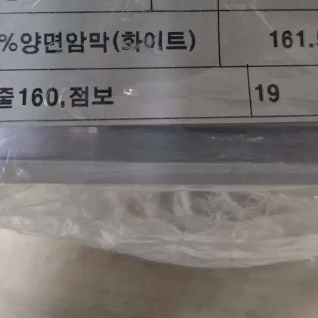 롤스크린 블라인드 100% 양면 암막 화이트 미개봉 새상품