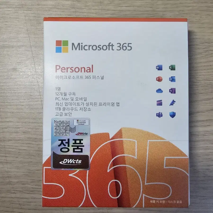 Microsoft 365 Personal (마이크로소프트 365 퍼스널)