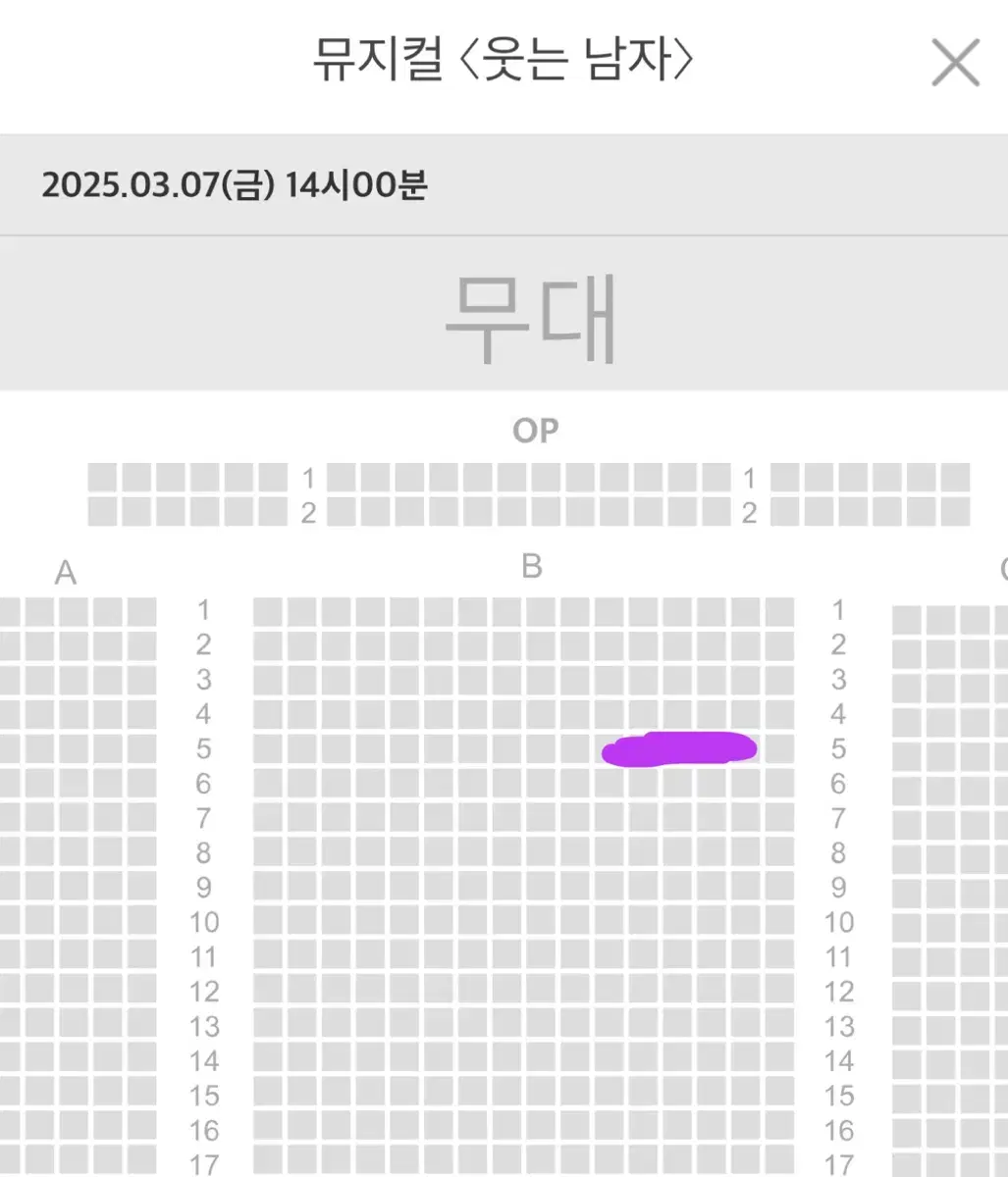 [박은태] 웃는남자 세미막 3/7 5열 중블 단석