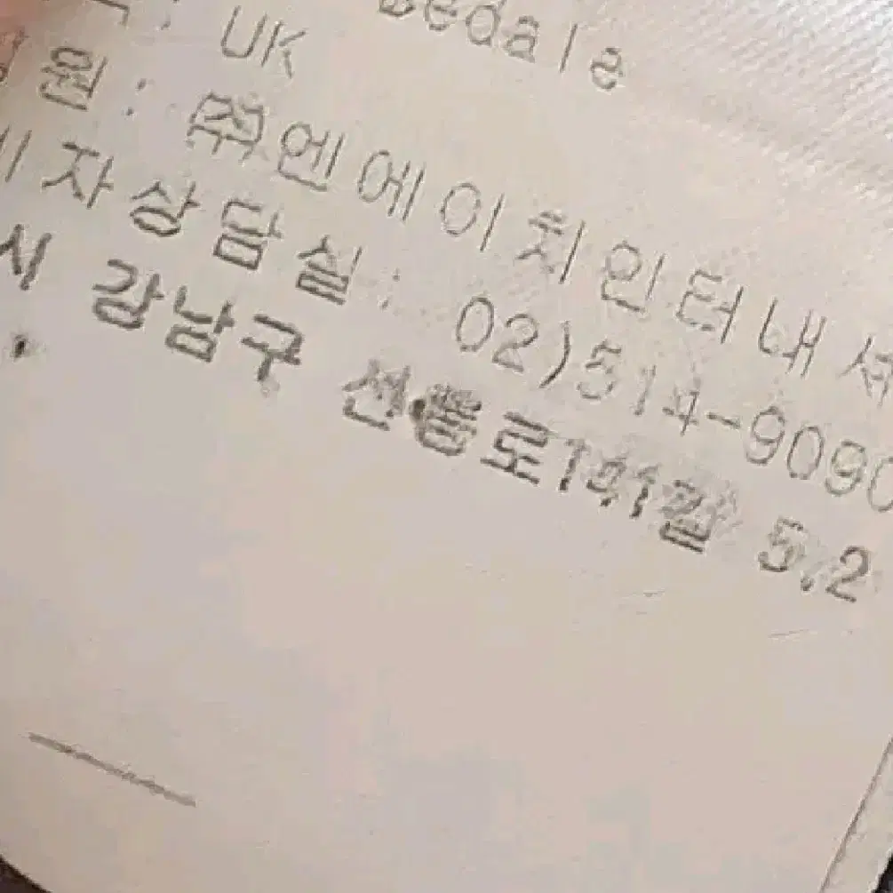 바버 점퍼36자연스런입은감외상태양호