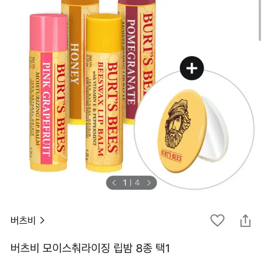 새상품)버츠비 립밥