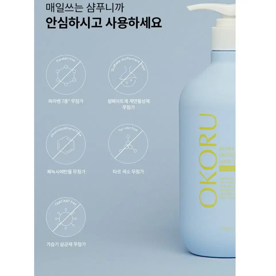 오코루 퍼퓸 스칼프 탈모 샴푸 500ml 튜베로즈 미개봉 탈모완화샴푸