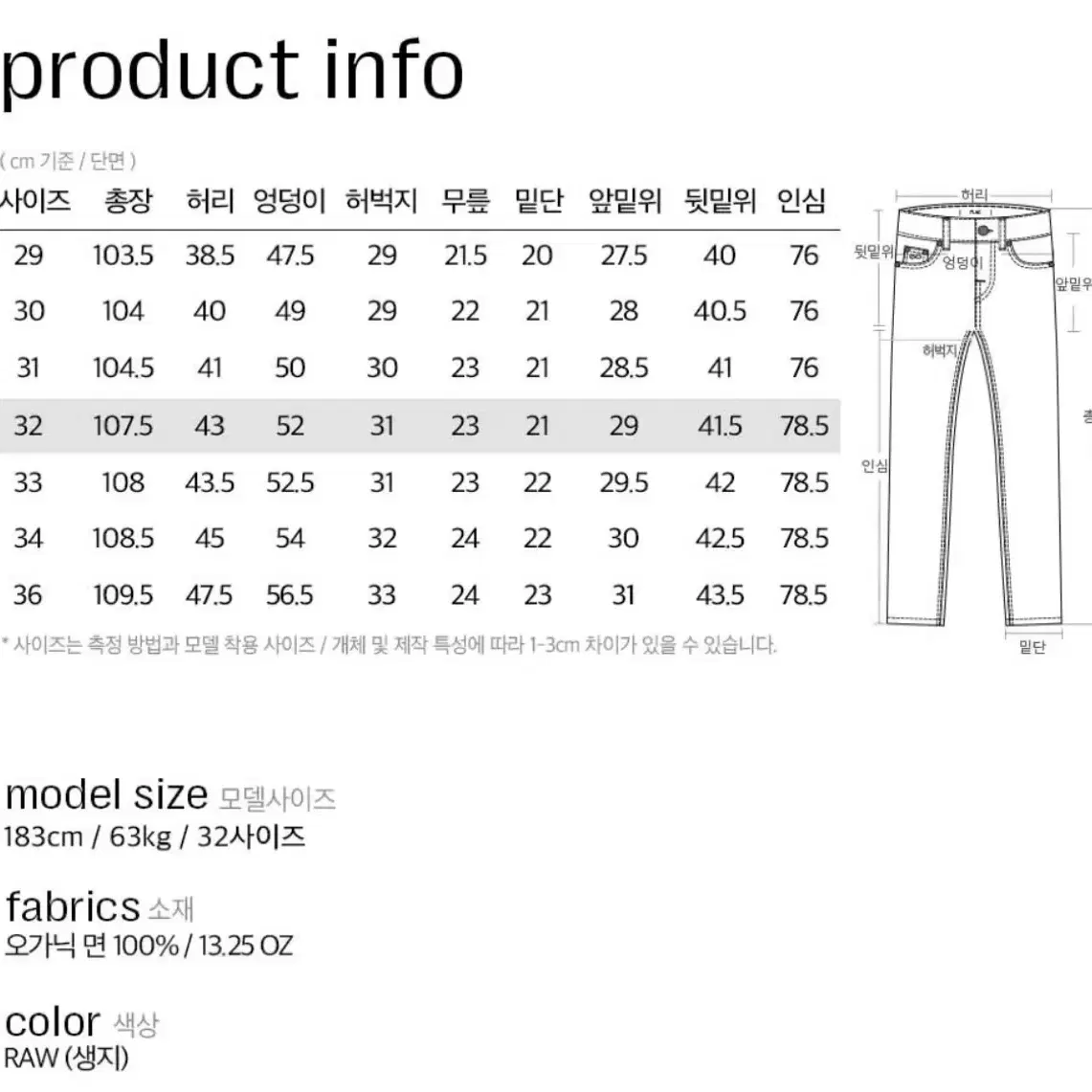 플랙 X OAM.factory 셀비지 31