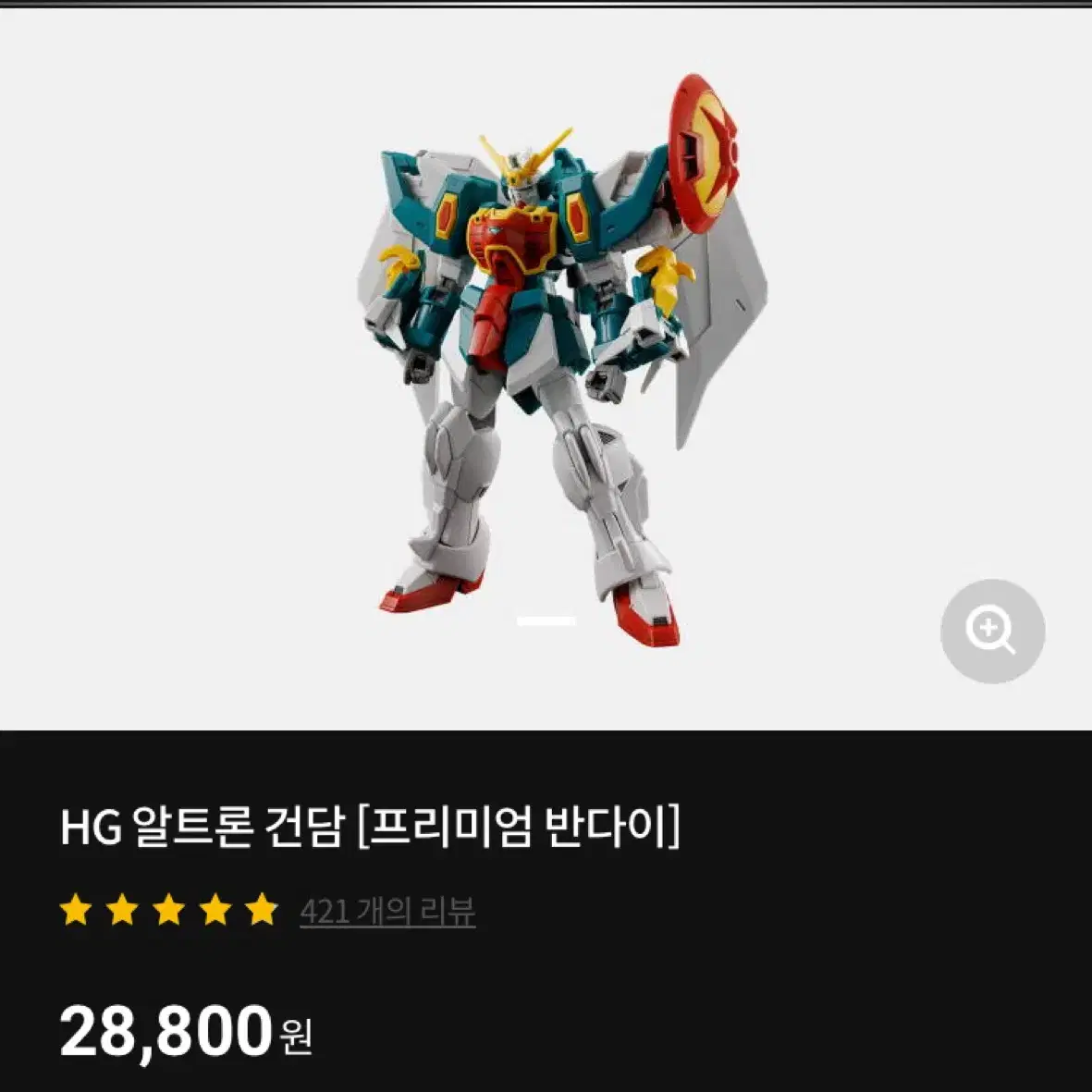 Hg 알트론 삽니다