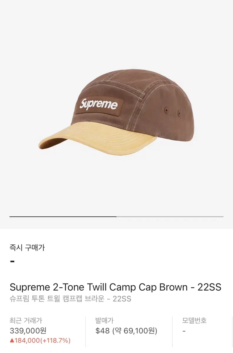 Supreme 슈프림 캠프캡 모자 (2Tone Twill Brown)