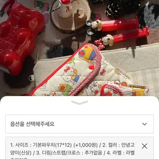 흑곰씨네자수 파우치 키티 원단