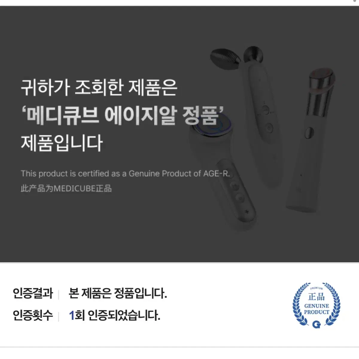 새상품) 메디큐브 에이지알 부스터 프로 핑크 에디션