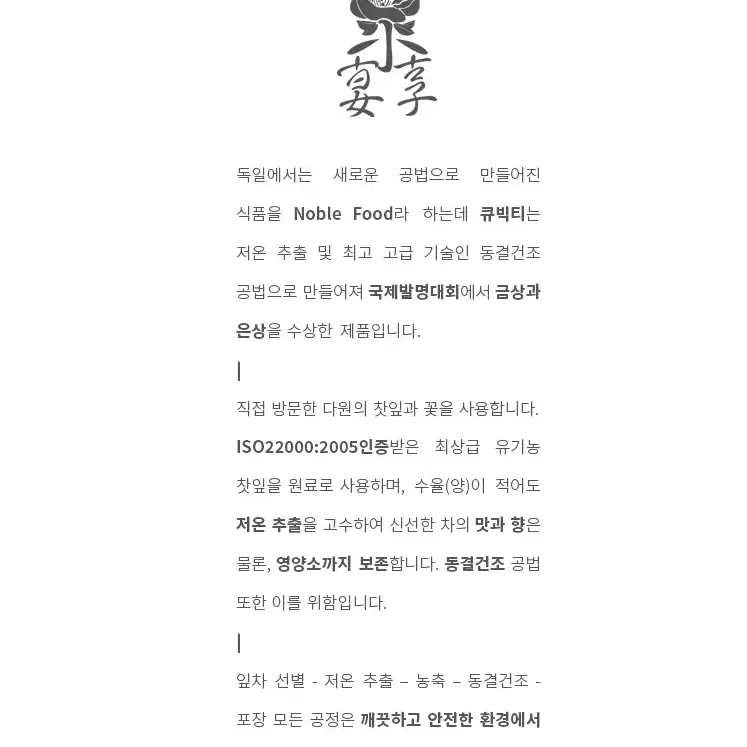 소연향 염성 큐빅티 6팩 (각2개입) 은은한 홍차 고급차 미개봉 새제