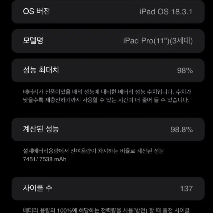 아이패드 프로11 3세대 128gb wi-fi