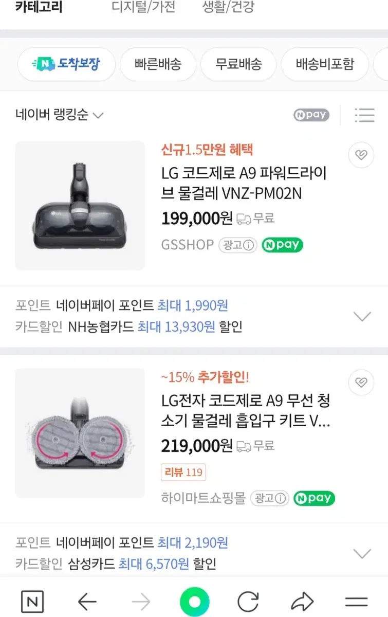 (새상품급) (정품) (LG) 엘지 물걸레 청소 헤드/키트