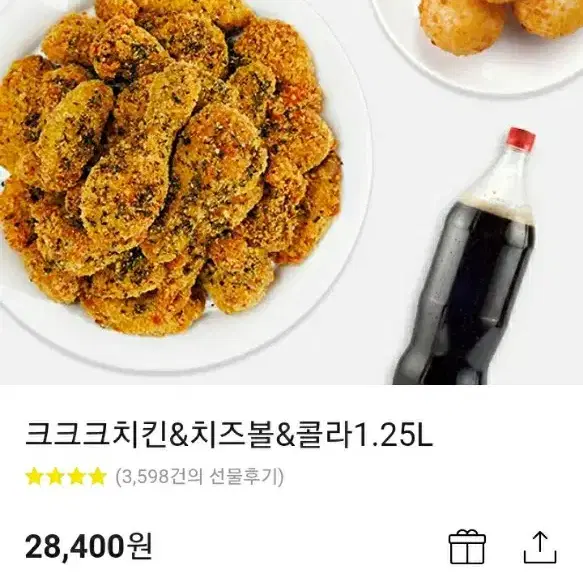 크크크치킨