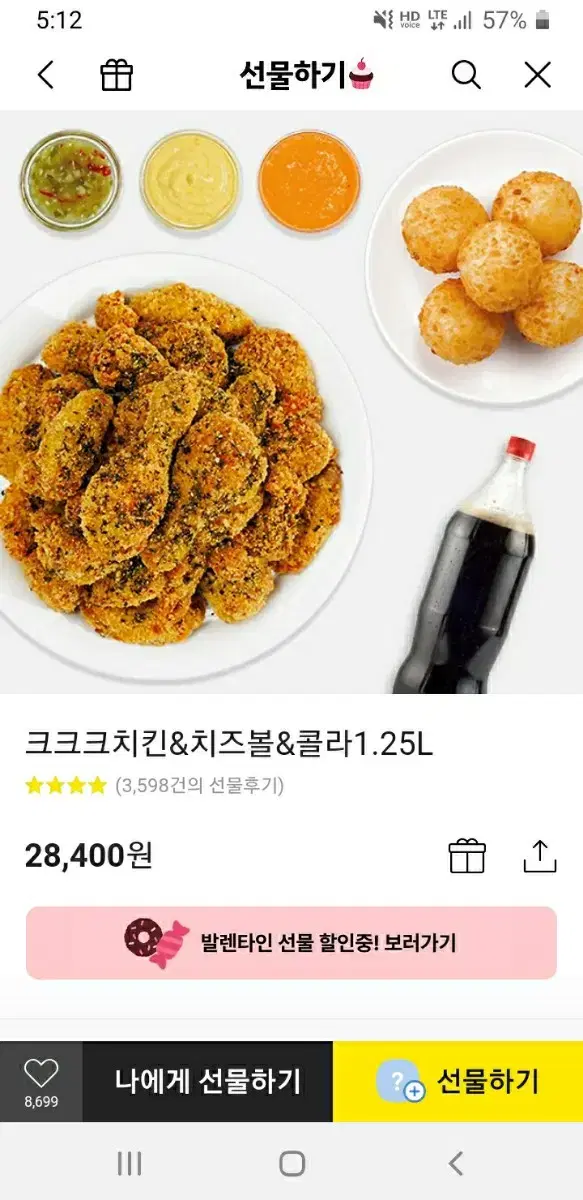 크크크치킨