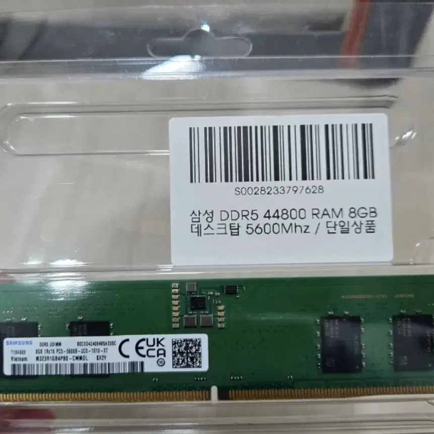 삼성전자 ddr5 8gb 미개봉 미사용