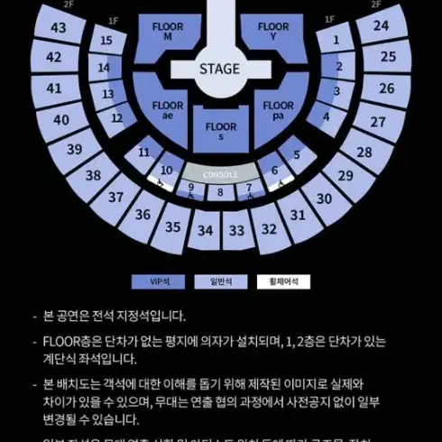 에스파 콘서트 막콘 35구역 2열 명당 양도