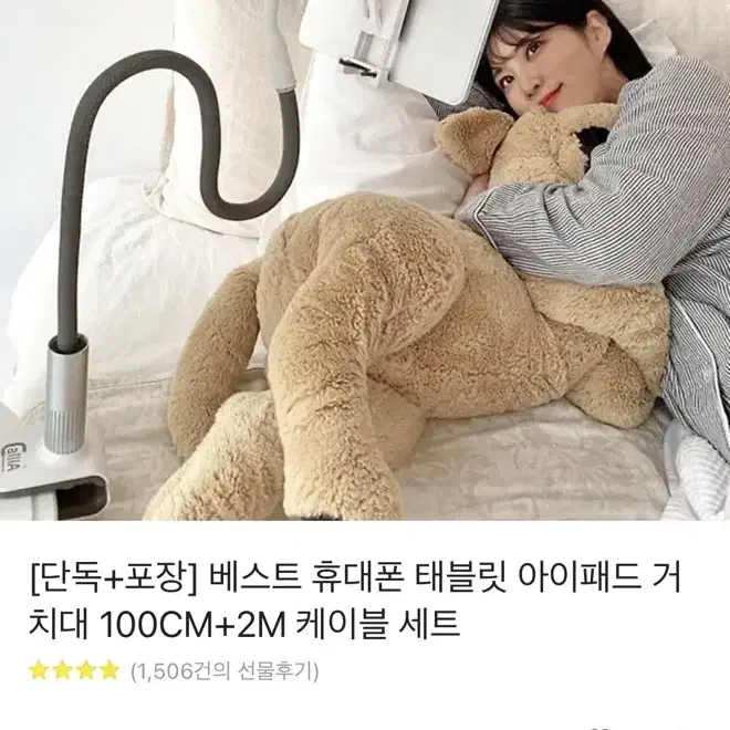 칼리아 휴대폰 아이패드 거치대