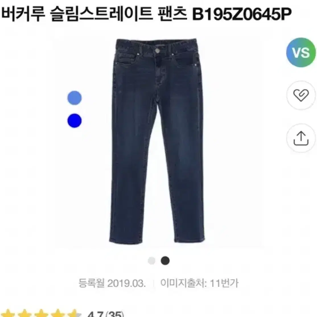 버커루 여성 데님