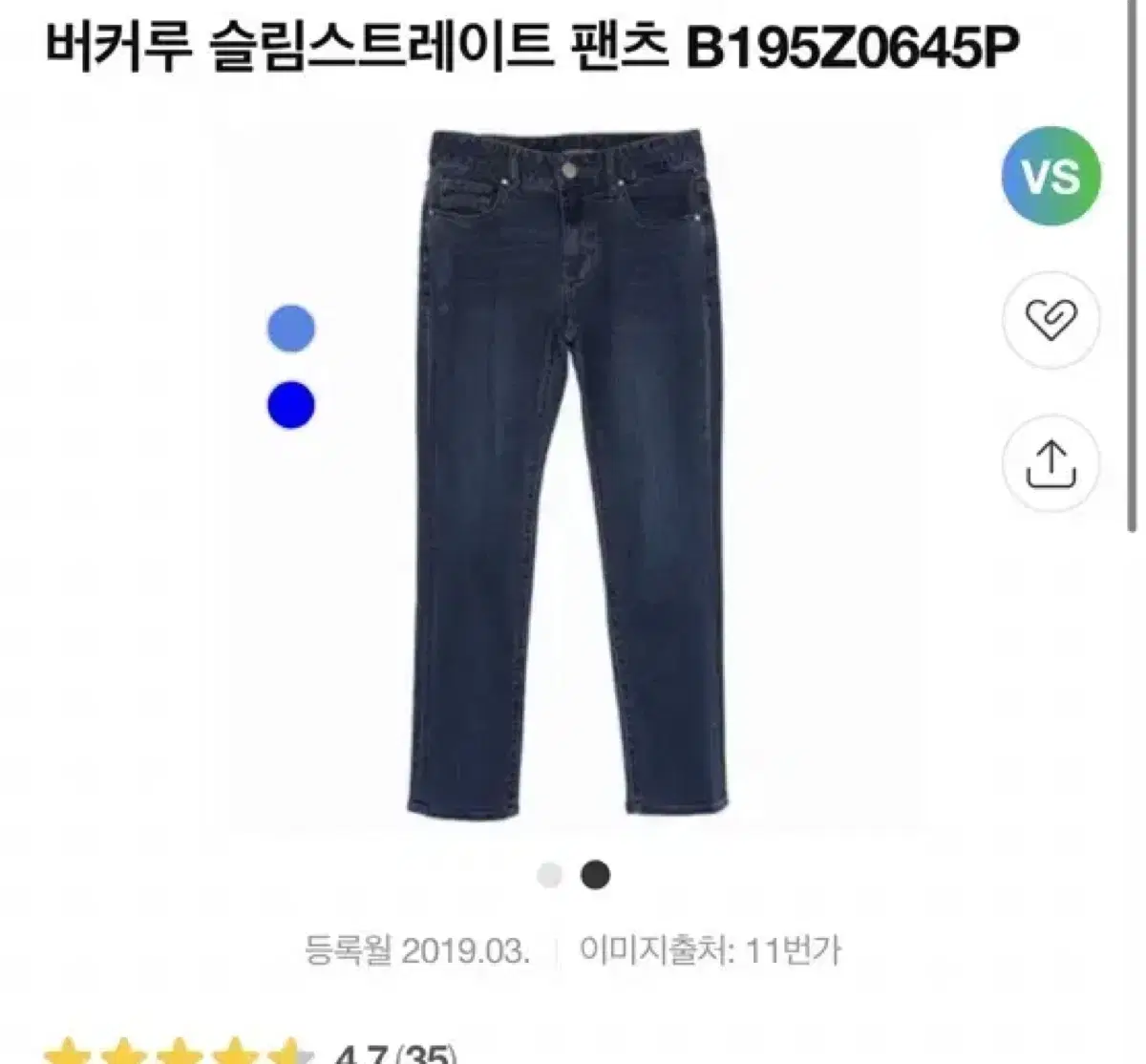 버커루 여성 데님