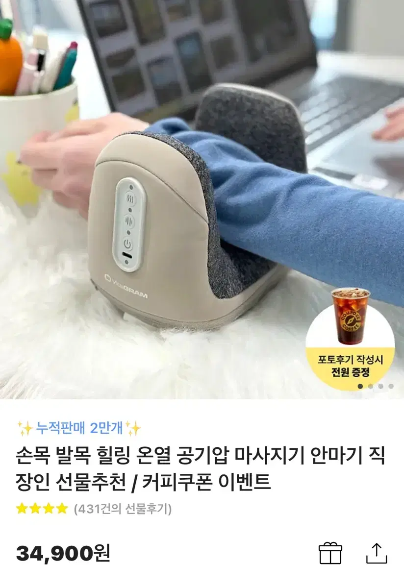 온열 공기압 마사지기