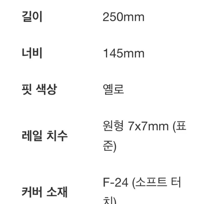 본트레거 에올루스 엘리트 안장 145mm