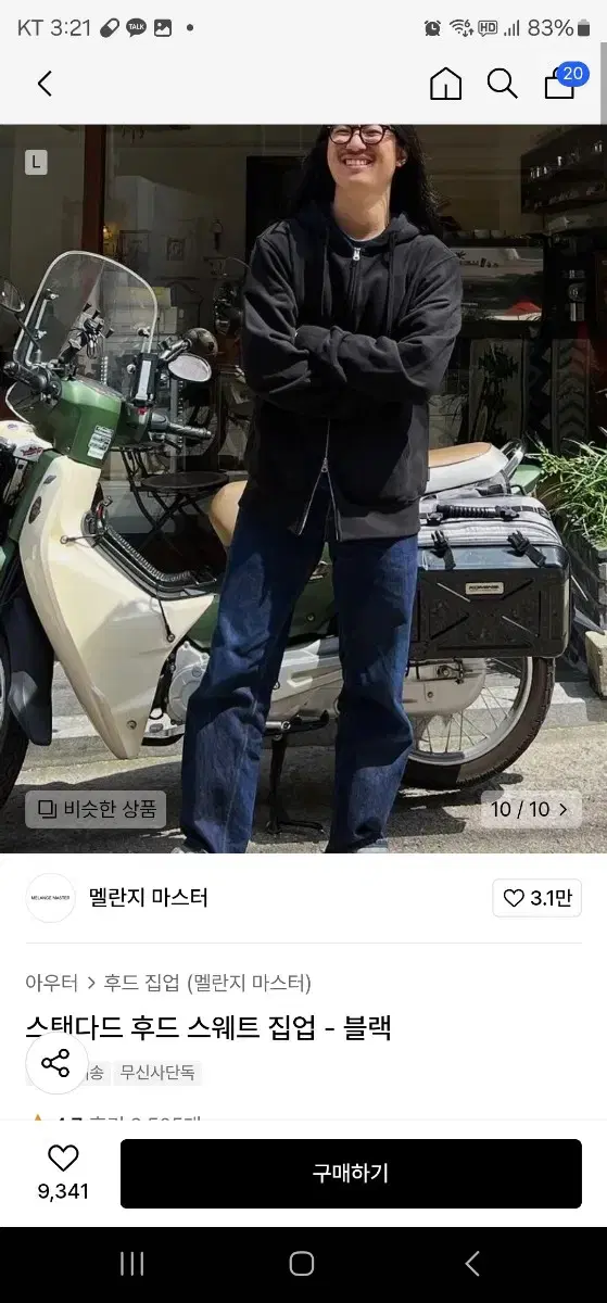 멜란지마스터 스탠다드 후드 스웨트 집업 - 블랙