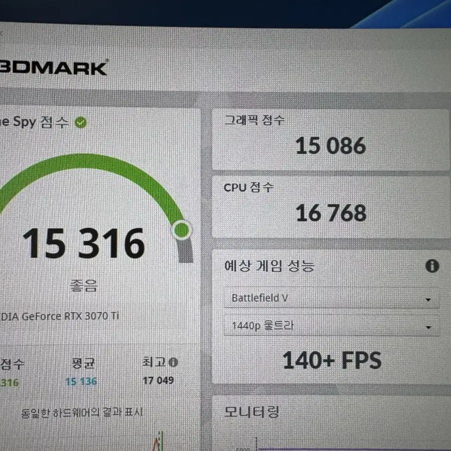 13600kf + 3070ti 고사양 게이밍 컴퓨터 본체