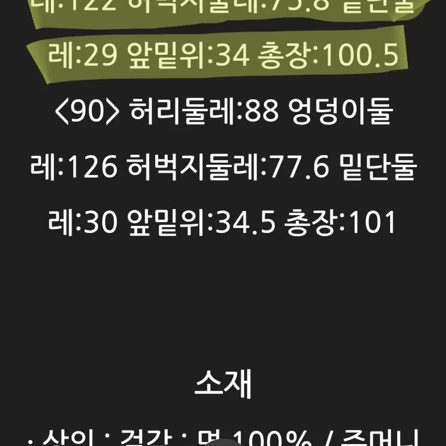 23ss송지오 데님조거팬츠