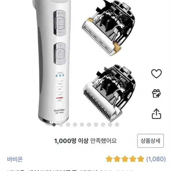 바비온 세이프컷 반려동물 이발기 SBC-9945 셀프애견미용바리깡