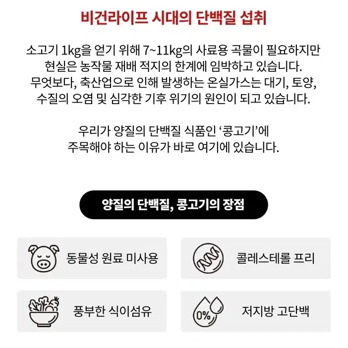 마루코메 불려나온 콩고기 슬라이스타입 6봉 레토르트 비건 식물성 단백질