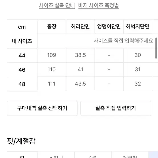 엘무드 아미 카고 데님 밀리터리 카키  카고바지 48size