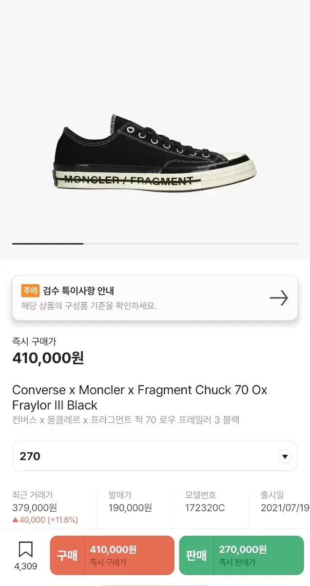 (270) CONVERSE MONCLER FRAGMENT CHUCK 70 LOW FLYER 3 BLACK