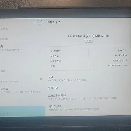 갤럭시탭A 10.1 S-PEN  585NO / 삼성노트프로12.2 LTE