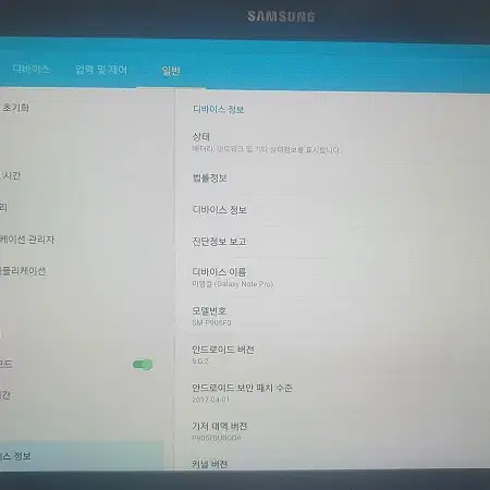 갤럭시탭A 10.1 S-PEN  585NO / 삼성노트프로12.2 LTE