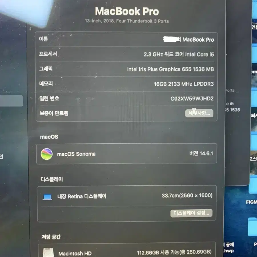 맥북프로 2018 13인치 CTO 256gb ram 16gb