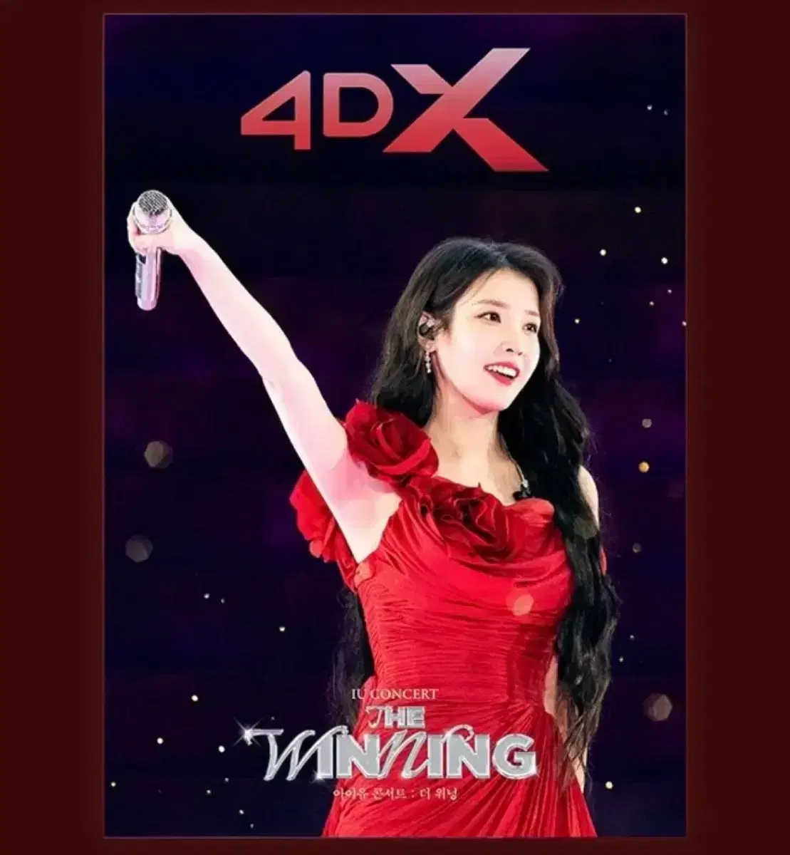 아이유 더 위닝 4dx 포스터 판매